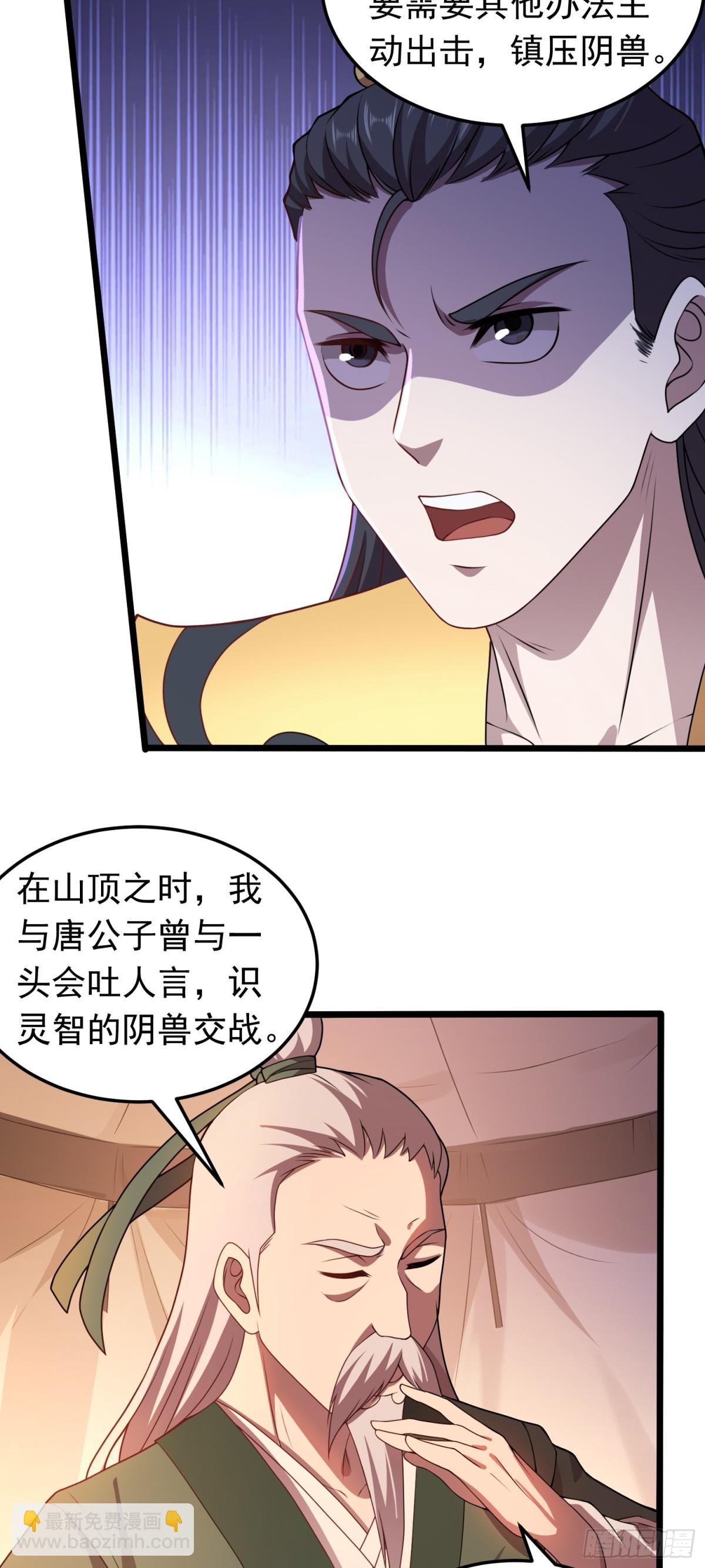 第89话 精英小队-第91话