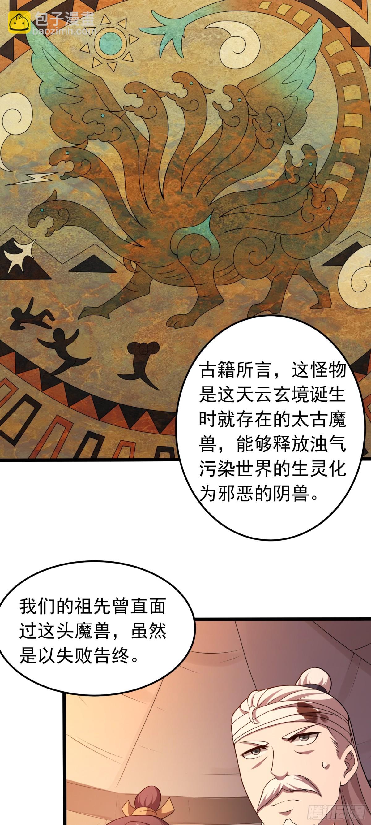 第89话 精英小队-第91话