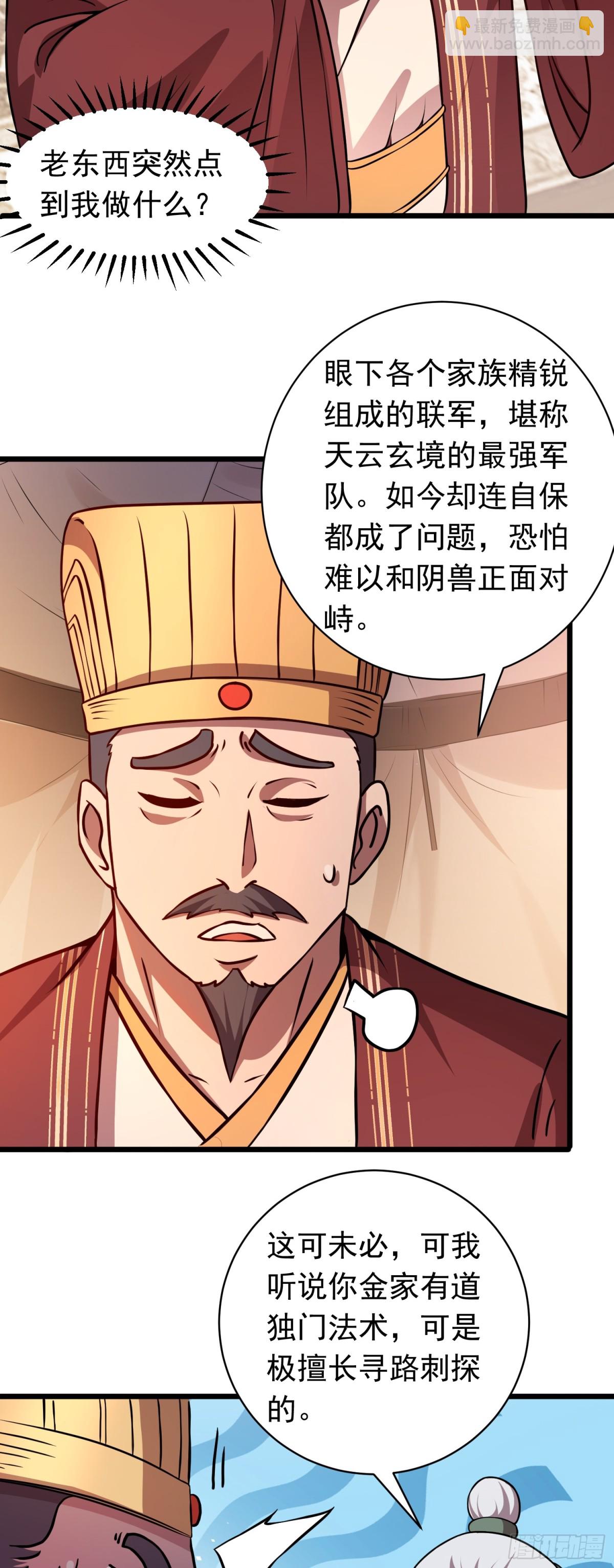 第89话 精英小队-第91话