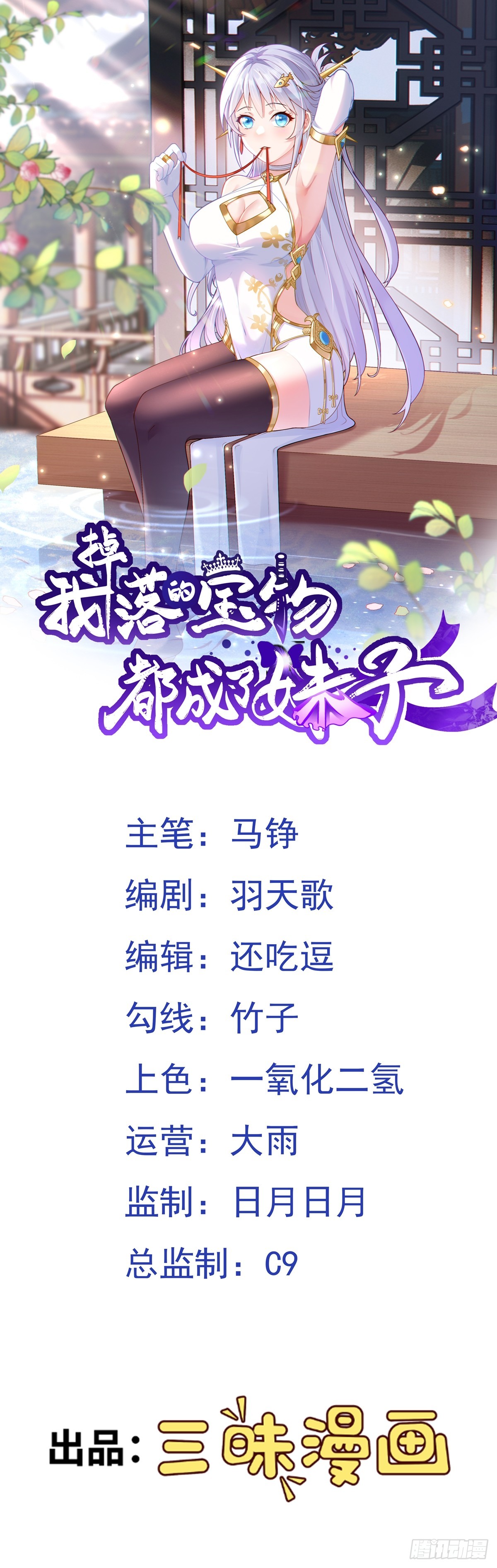 第91话 震惊众人-第93话