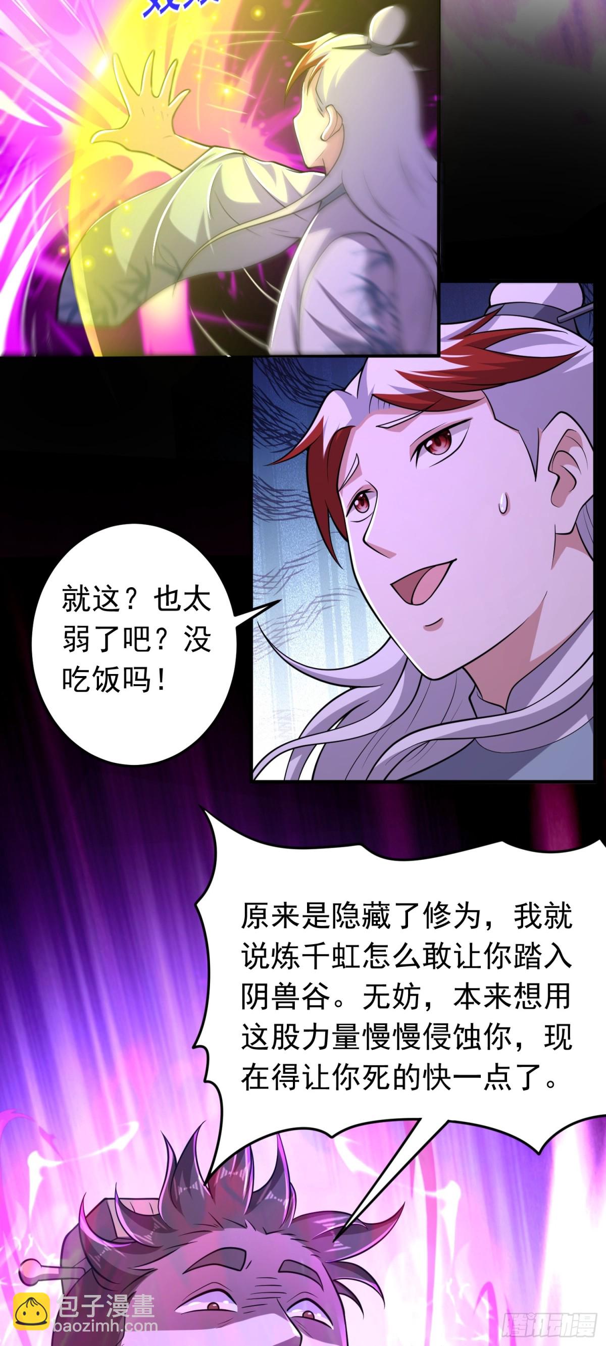 第91话 震惊众人-第93话