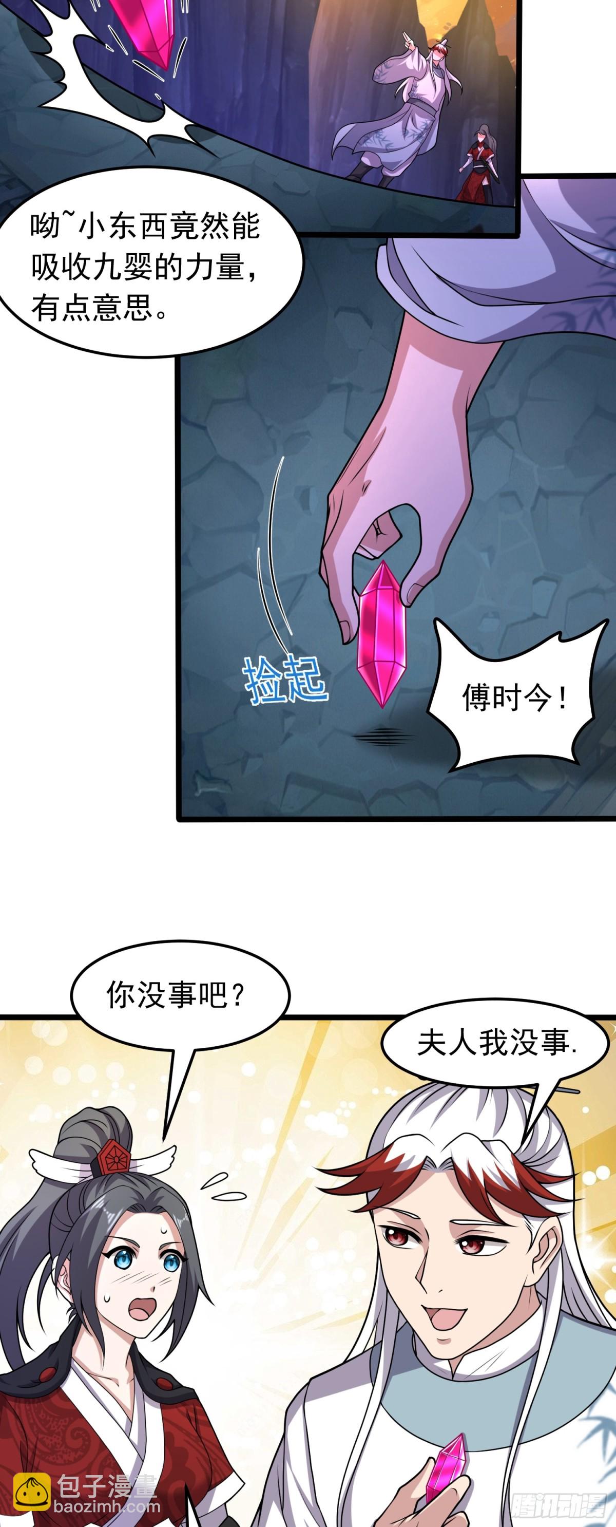 第91话 震惊众人-第93话