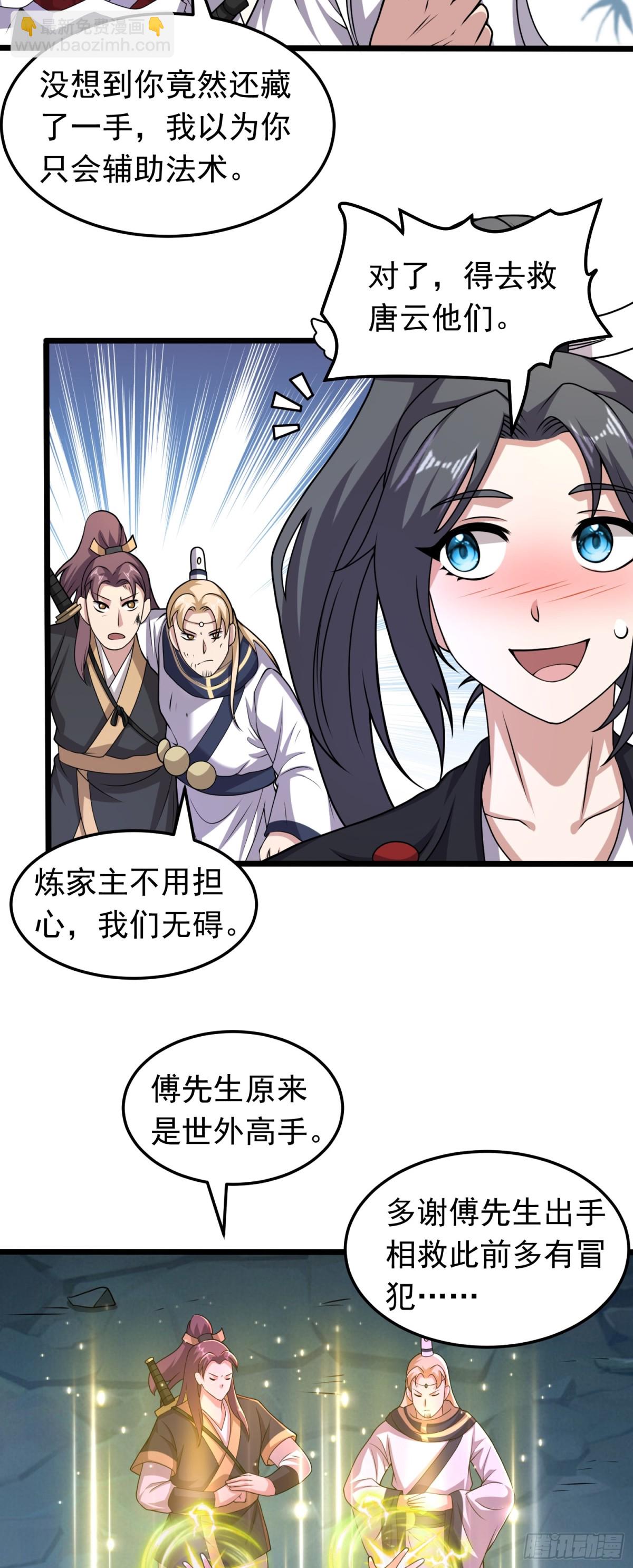 第91话 震惊众人-第93话