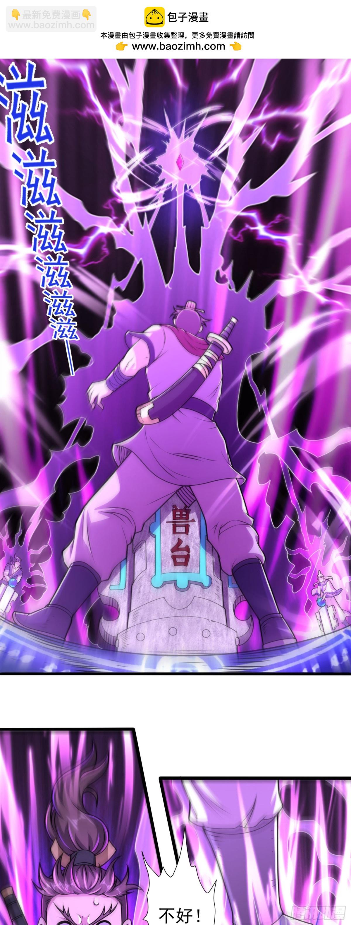 第91话 震惊众人-第93话