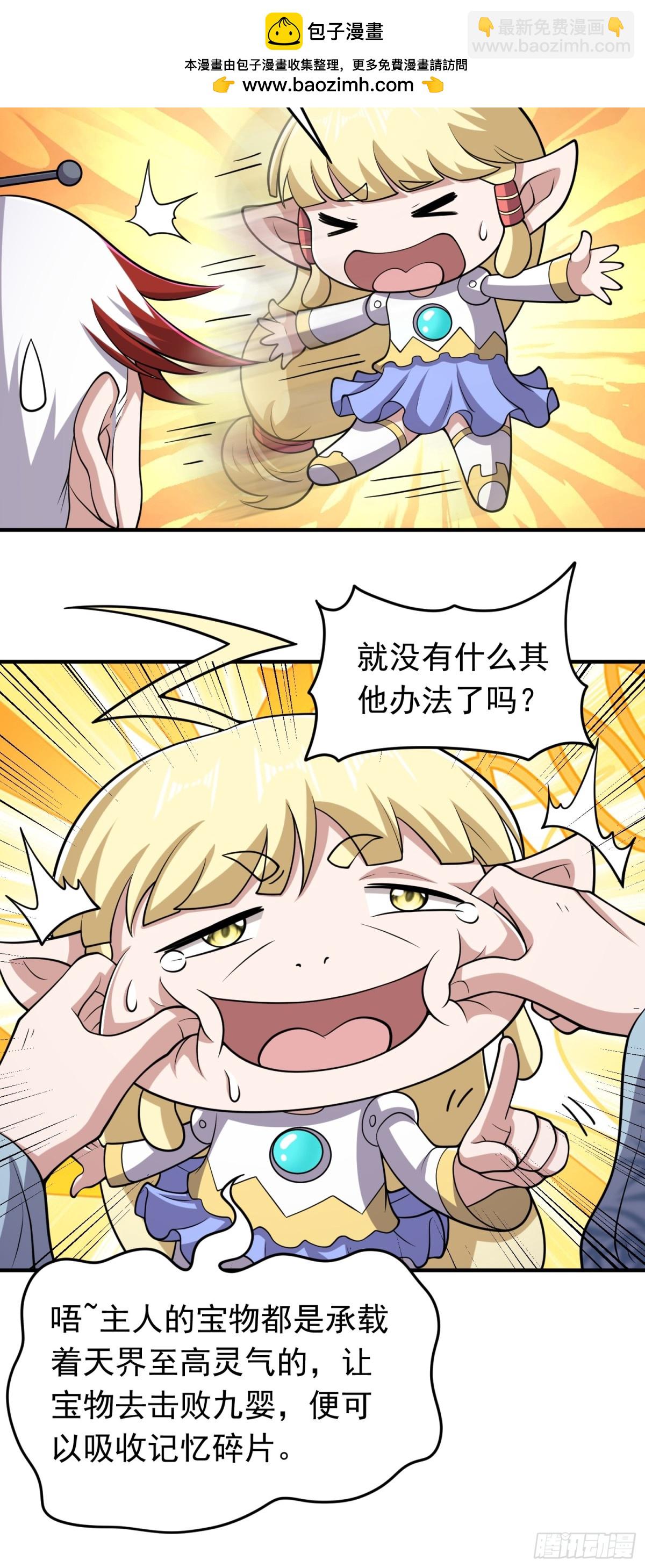 第91话 震惊众人-第93话