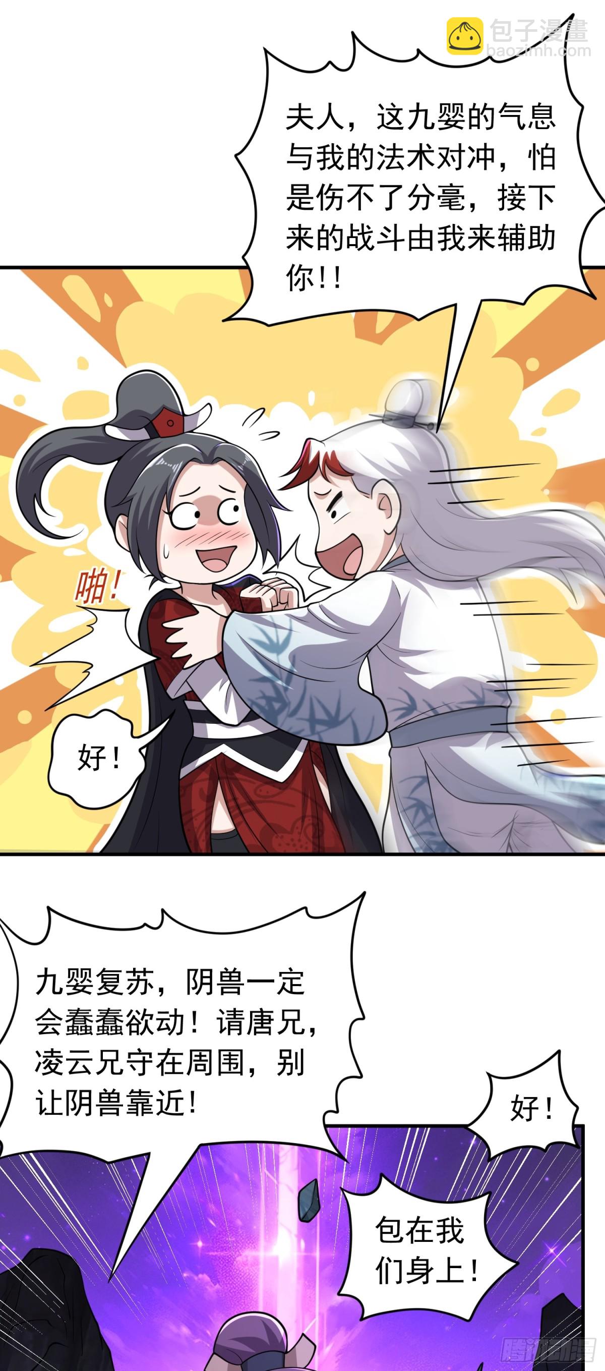 第91话 震惊众人-第93话