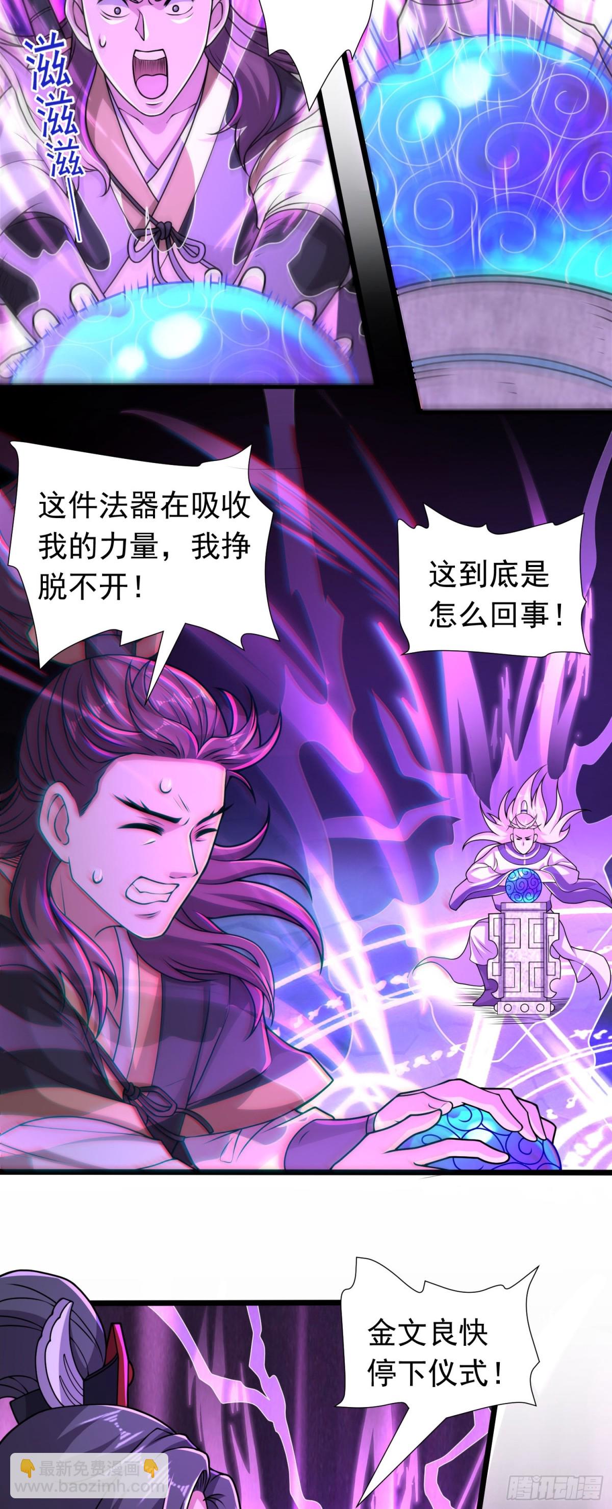 第91话 震惊众人-第93话