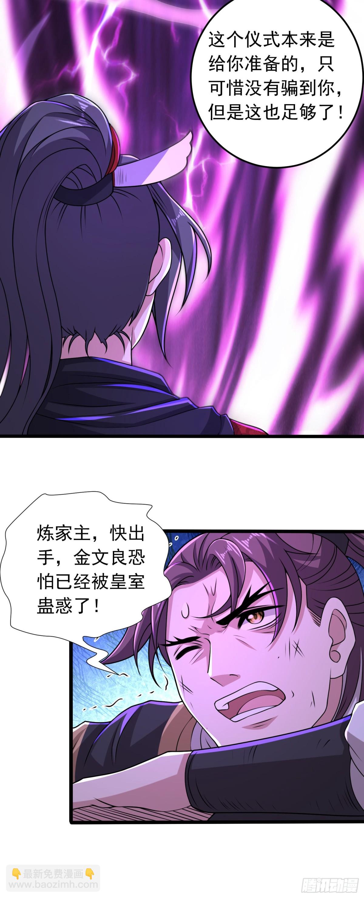 第91话 震惊众人-第93话