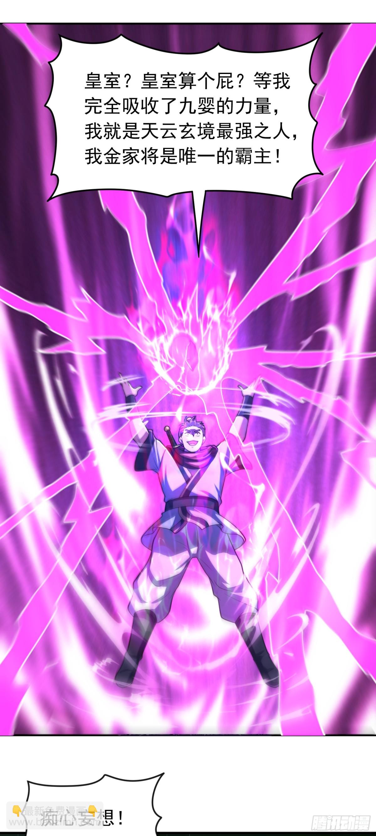 第91话 震惊众人-第93话