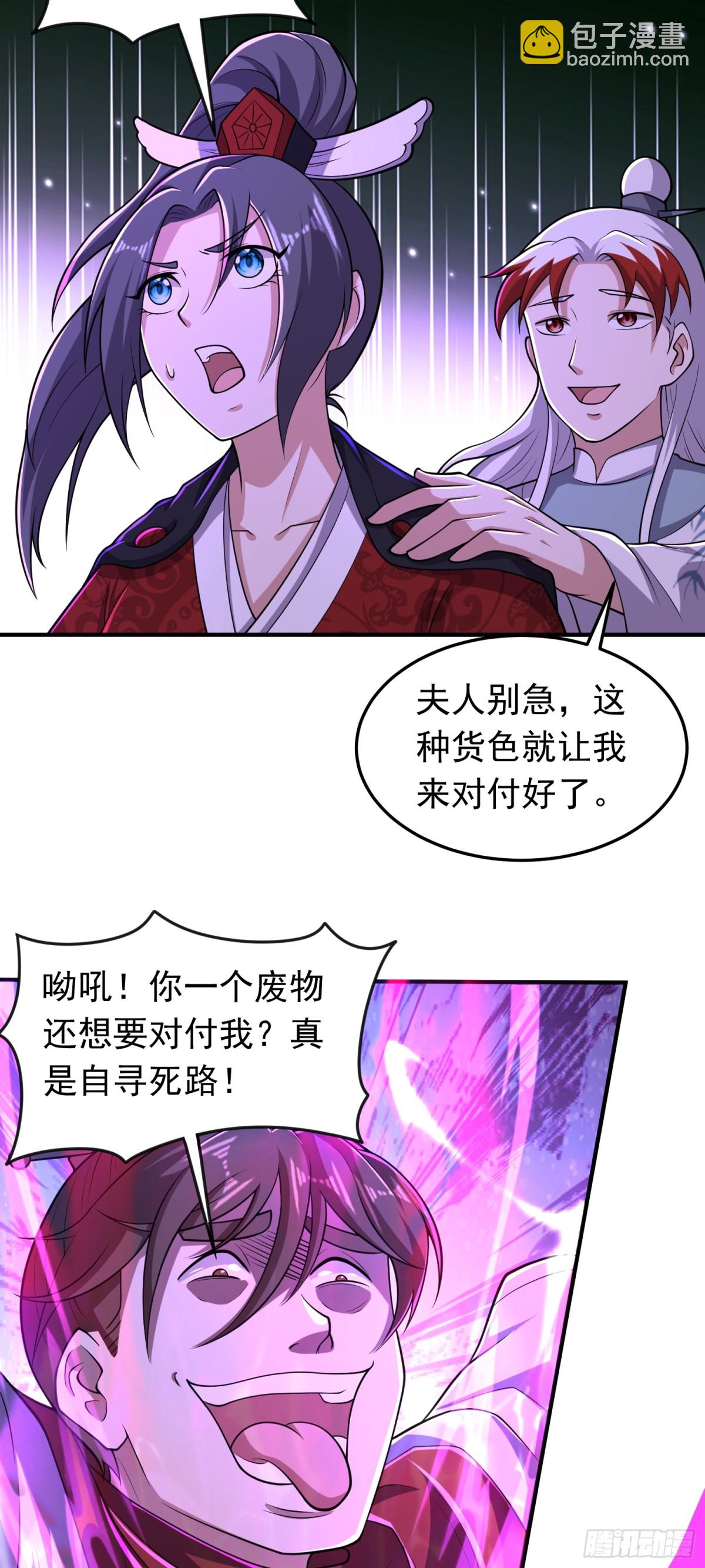 第91话 震惊众人-第93话