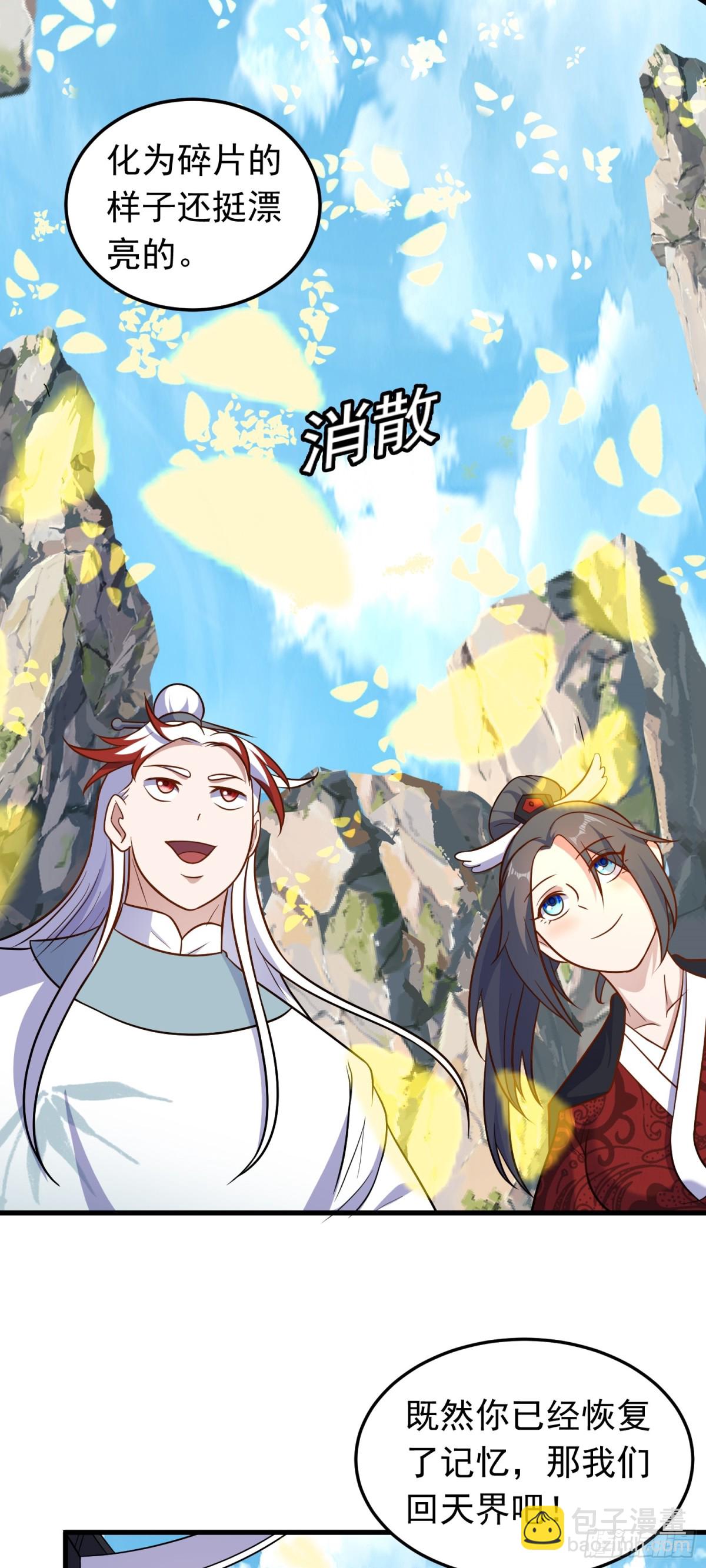 第93话 回城-第95话