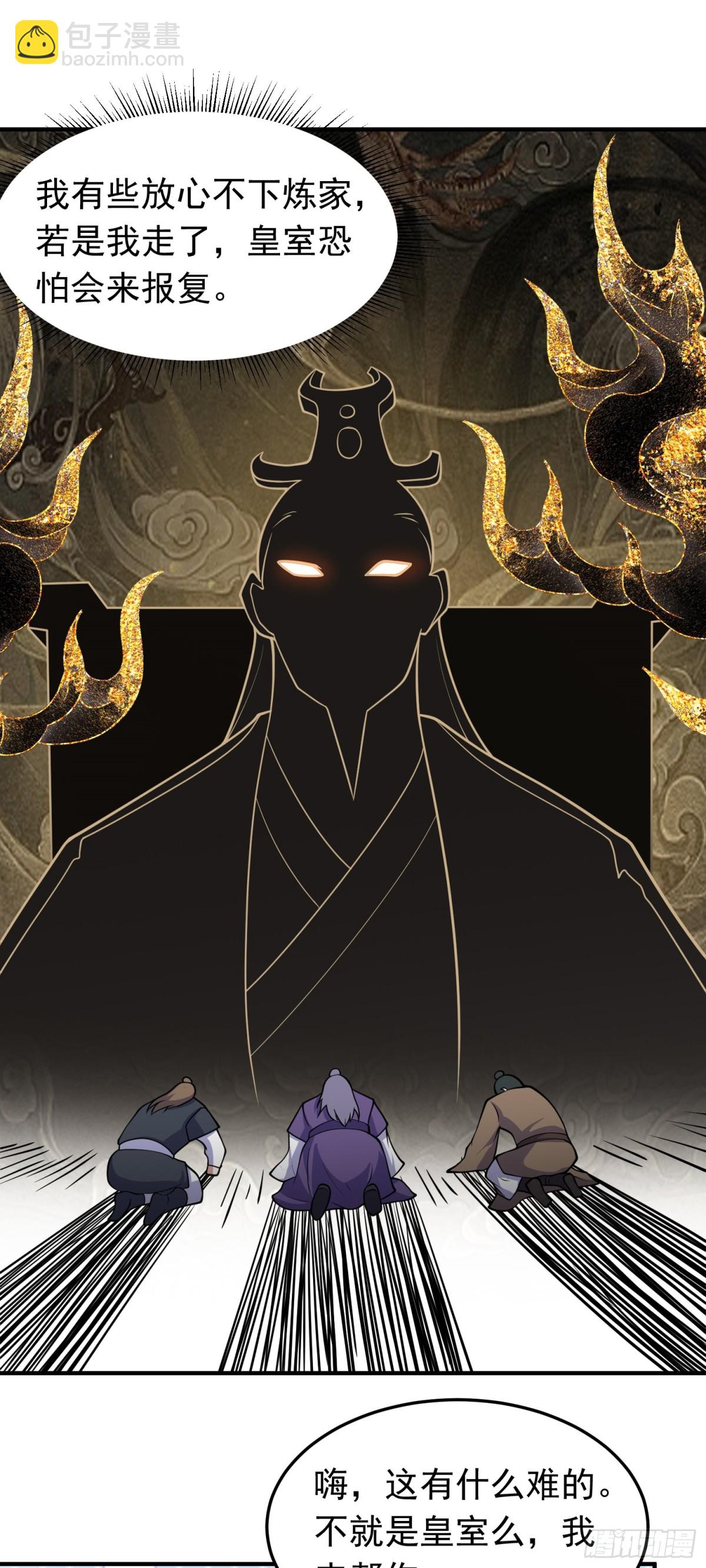 第93话 回城-第95话