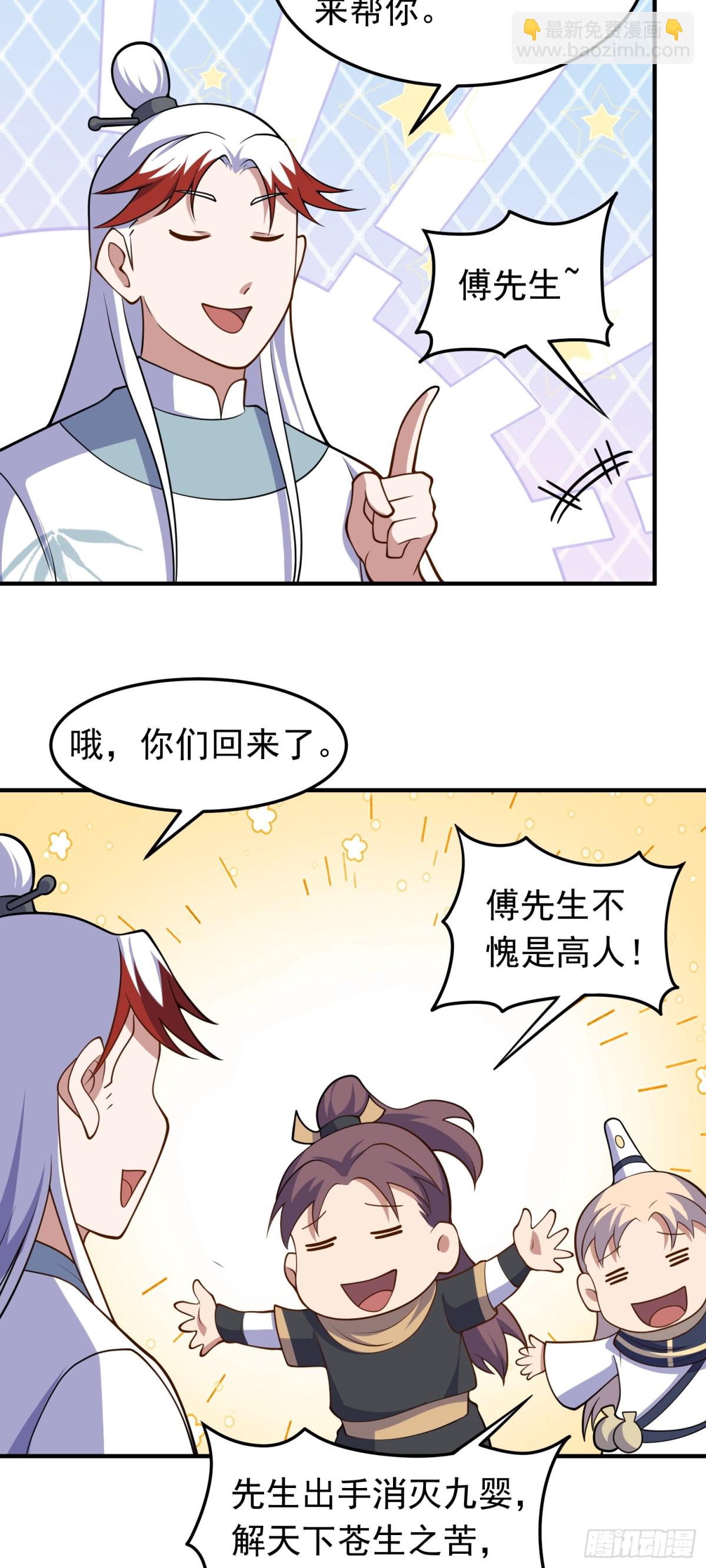 第93话 回城-第95话