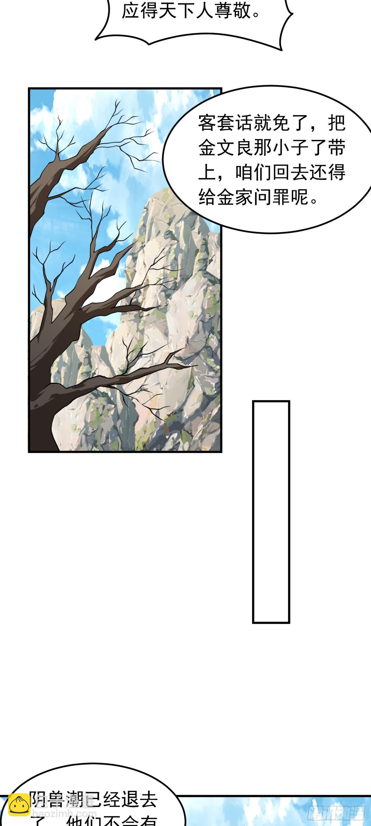 第93话 回城-第95话