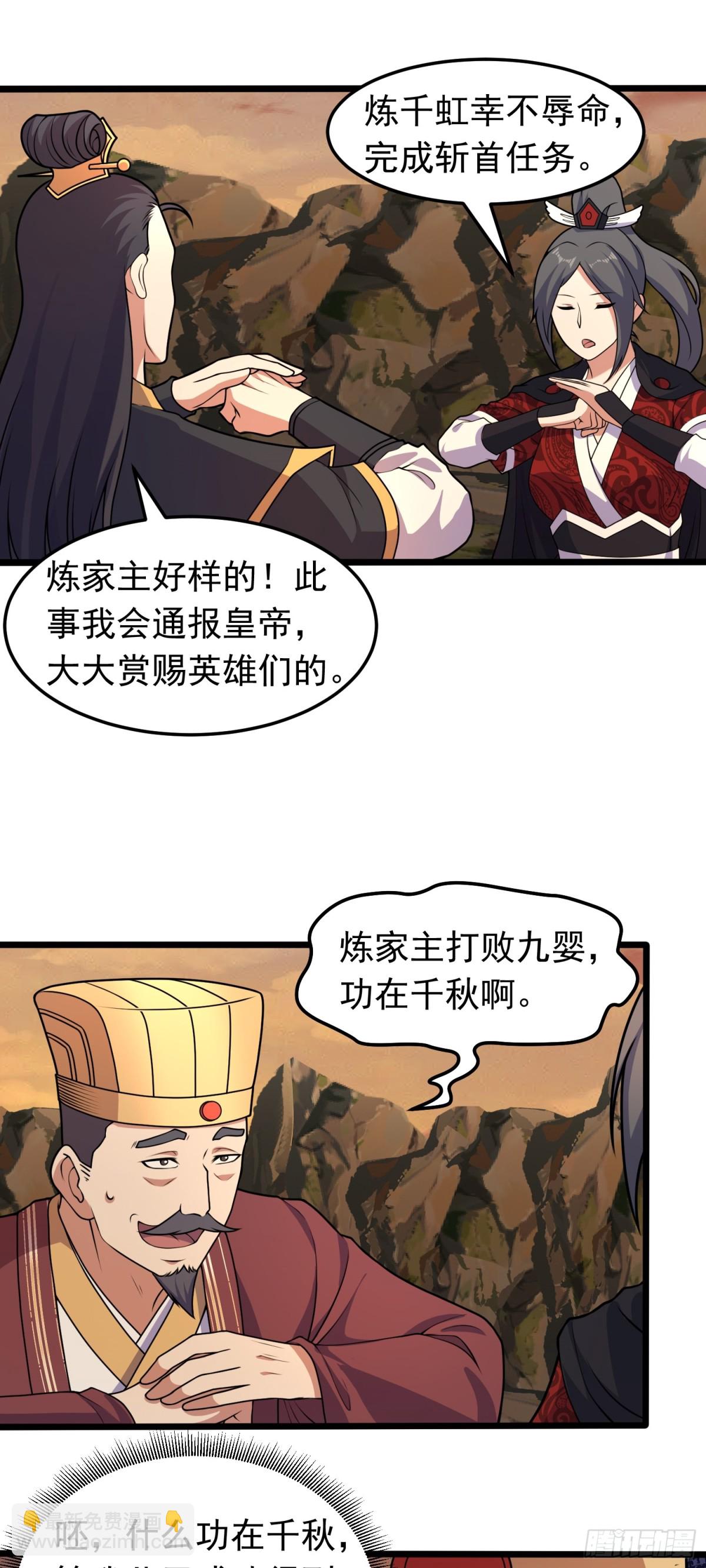 第93话 回城-第95话