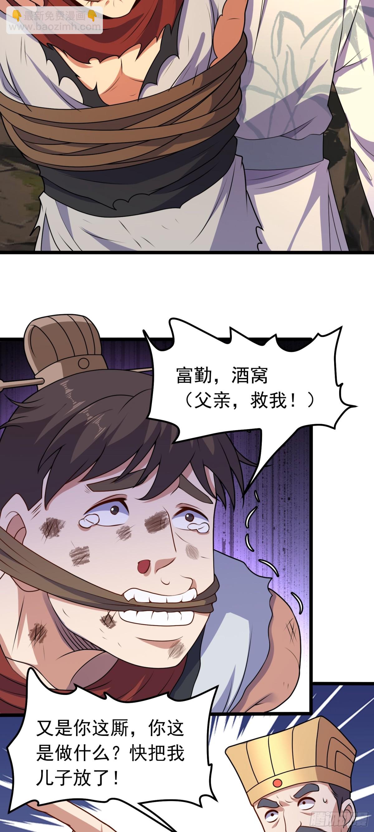 第93话 回城-第95话