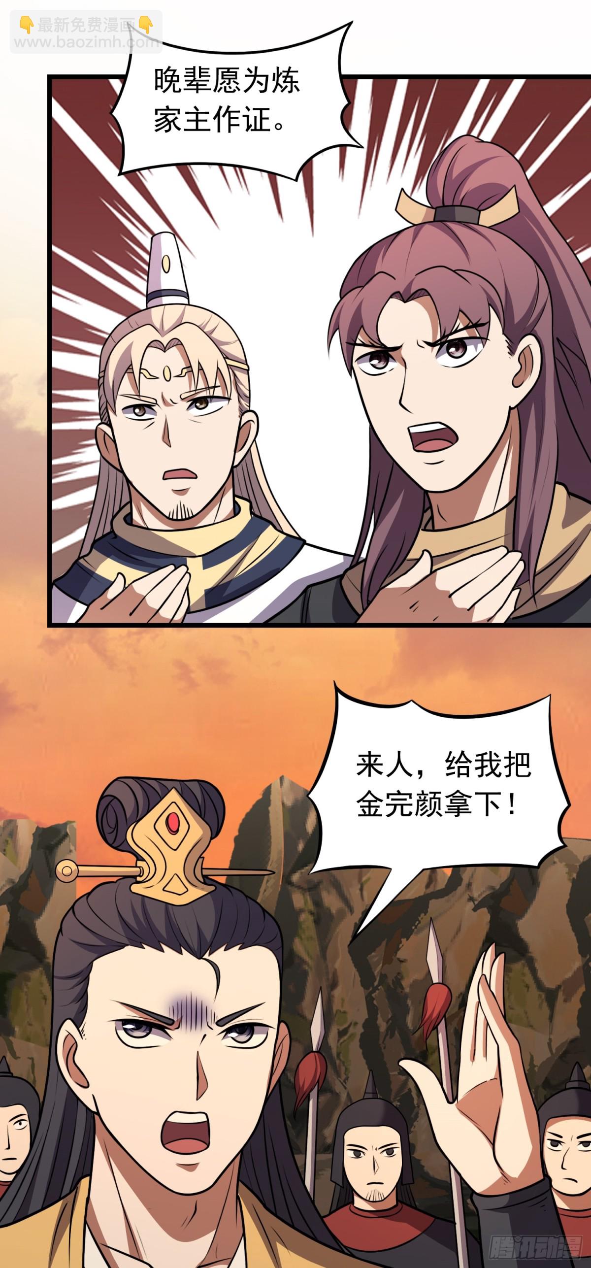 第93话 回城-第95话