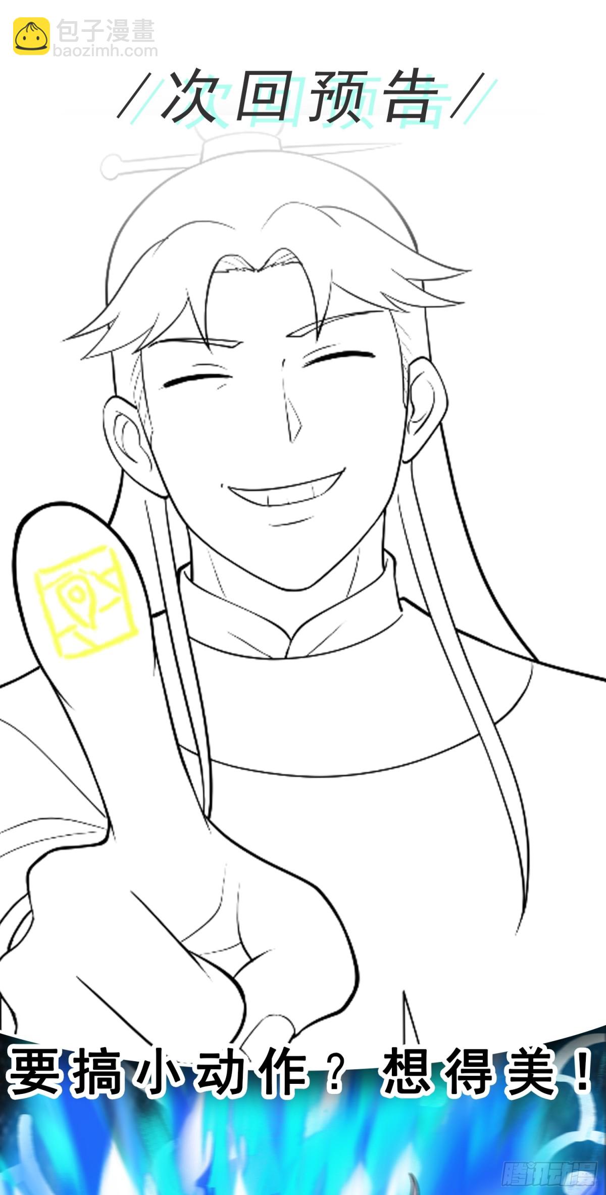 第93话 回城-第95话