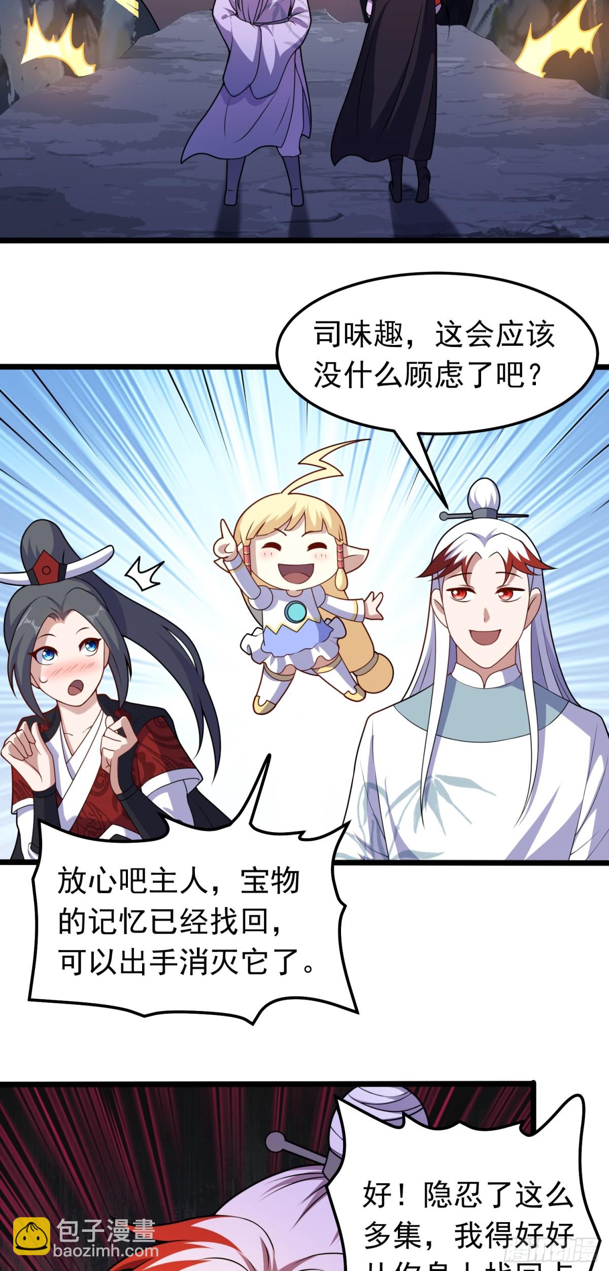 第93话 回城-第95话