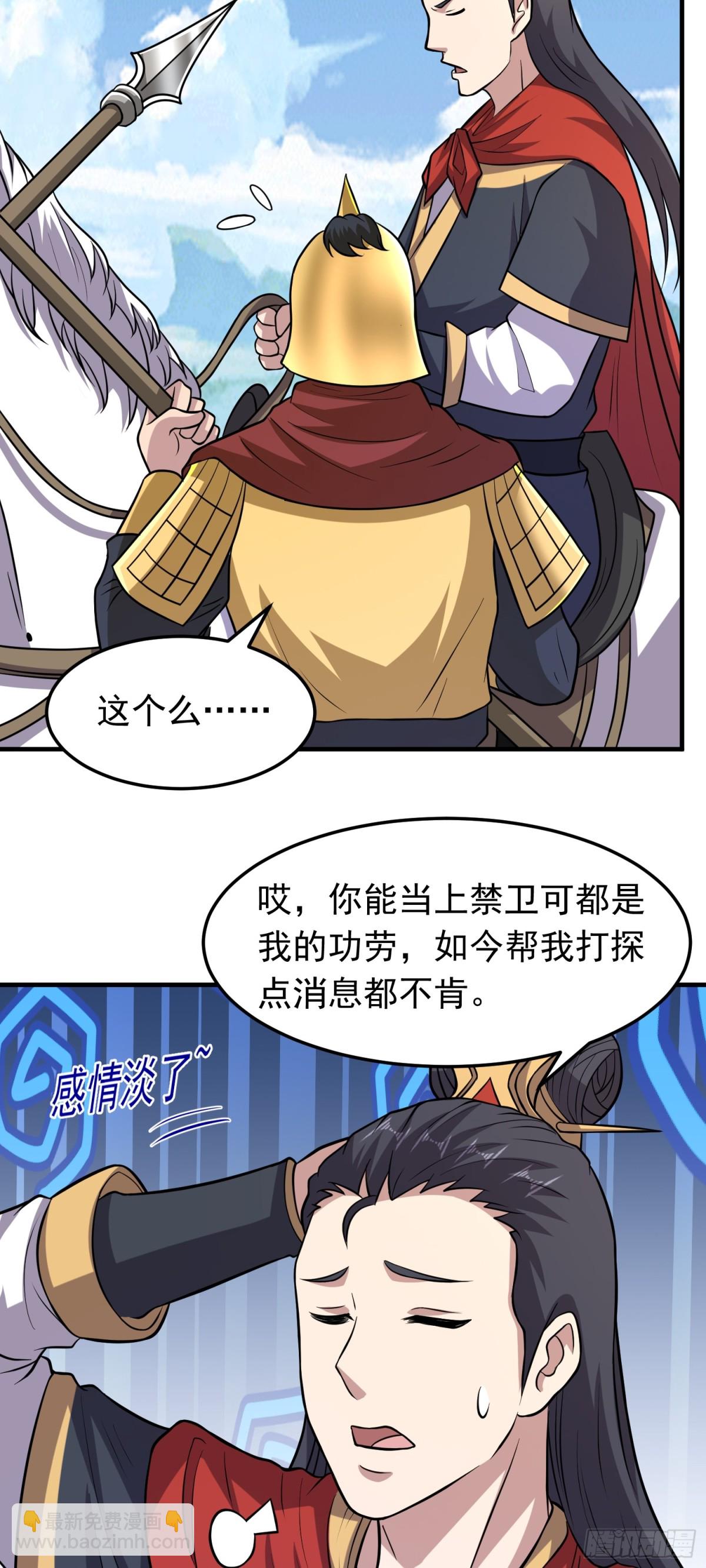 第95话 后手！-第97话