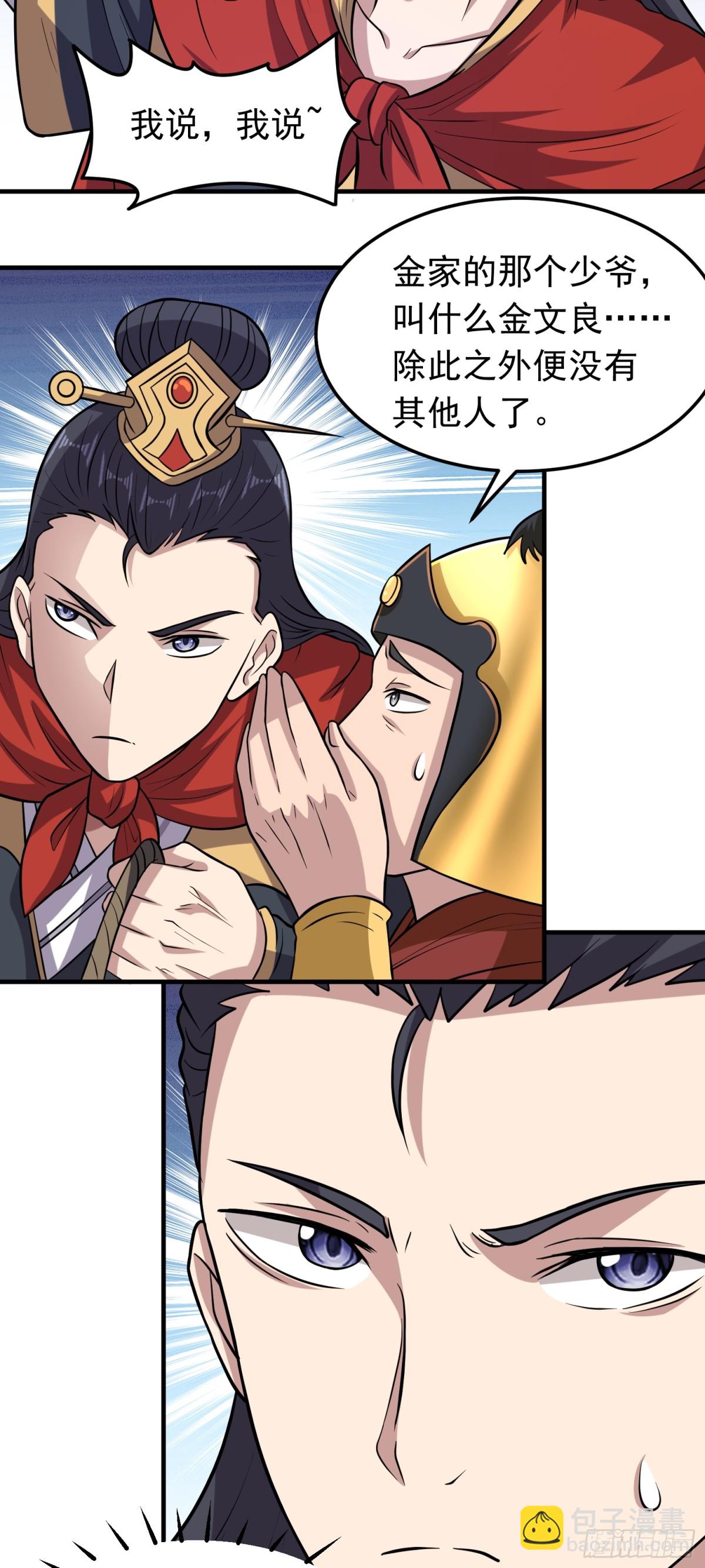 第95话 后手！-第97话