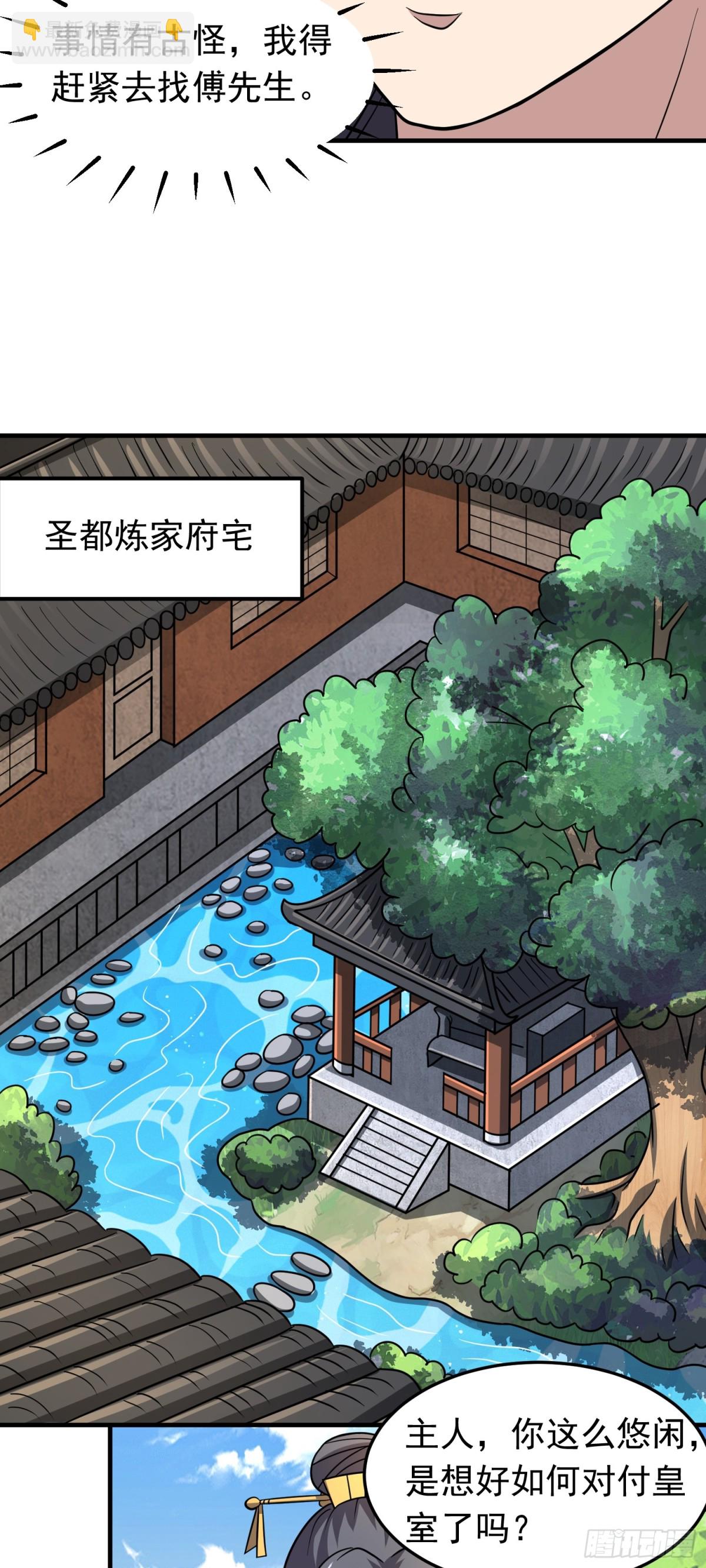 第95话 后手！-第97话