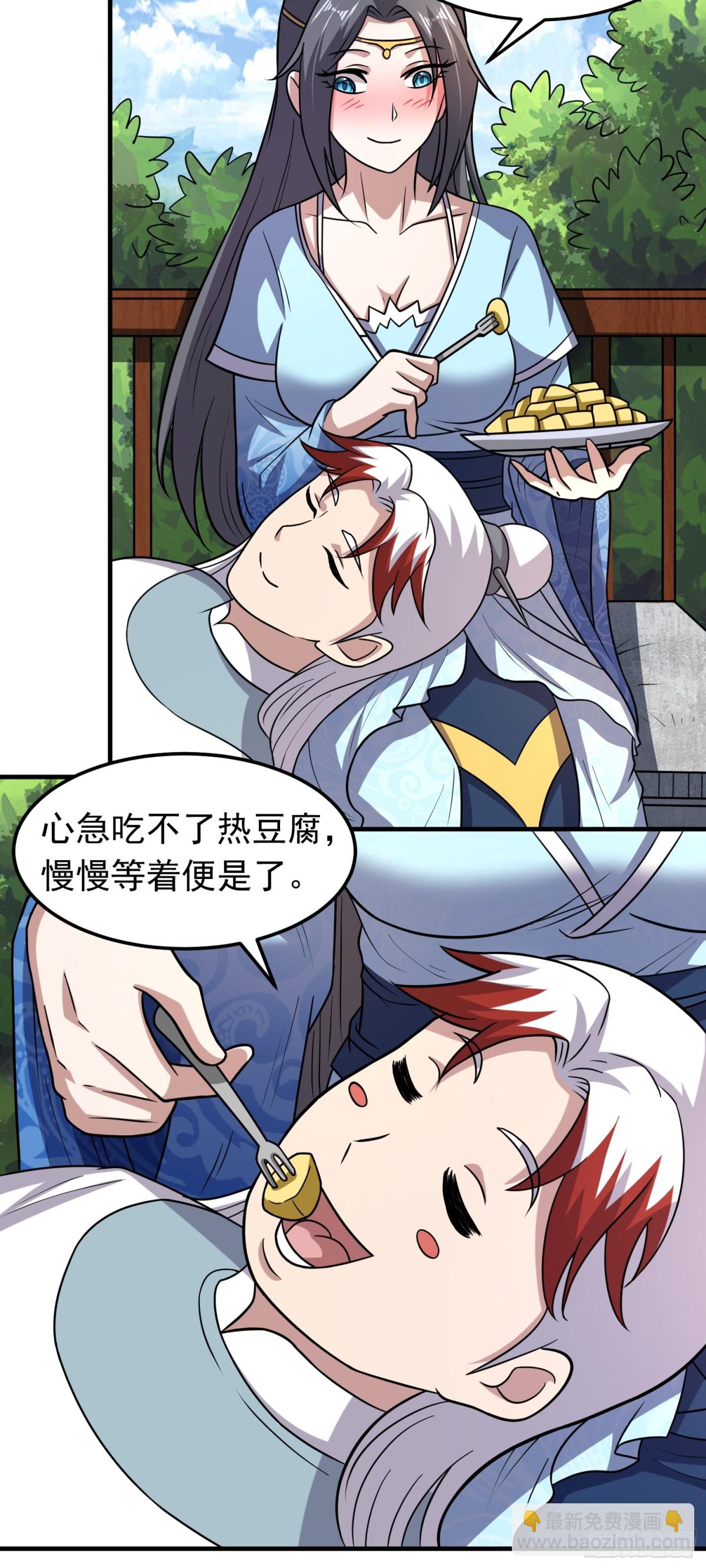 第95话 后手！-第97话