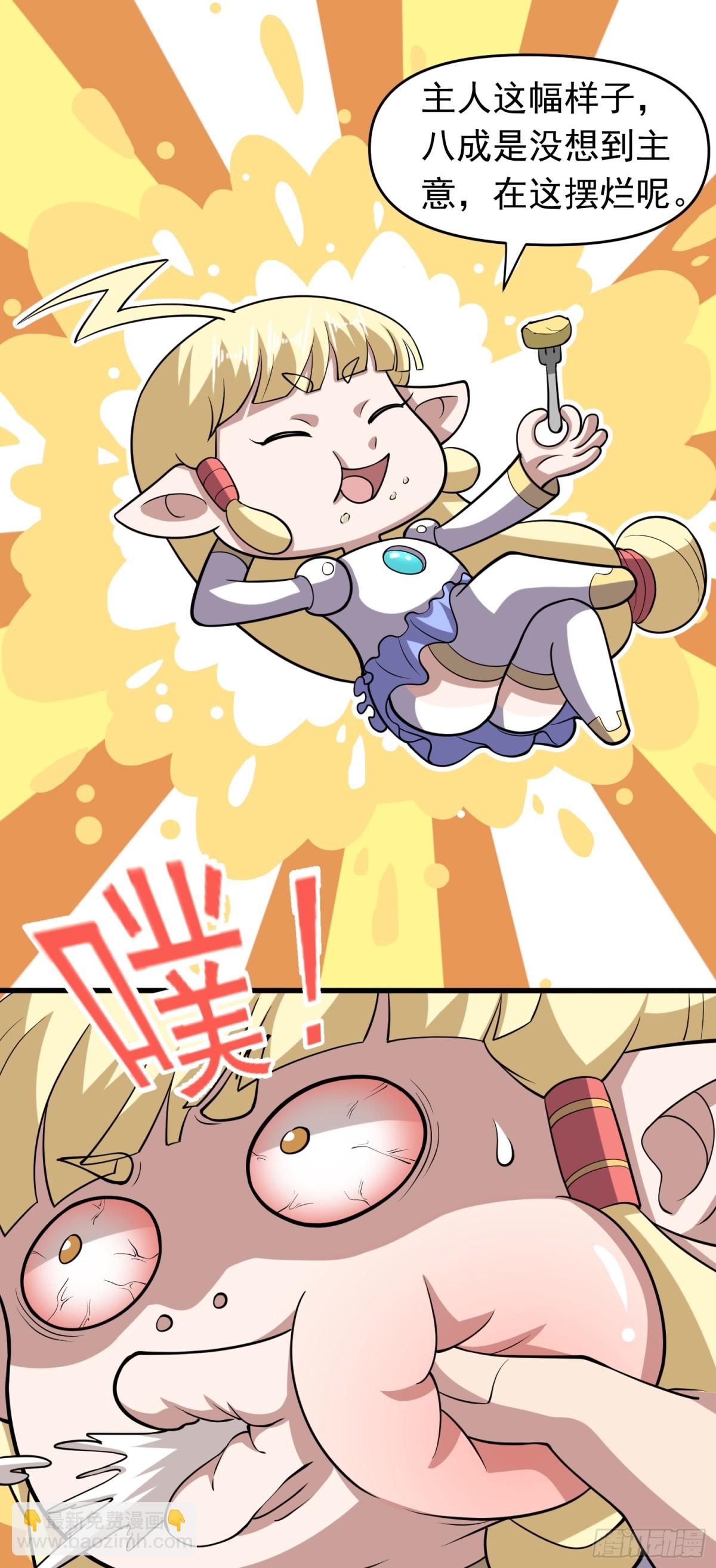 第95话 后手！-第97话