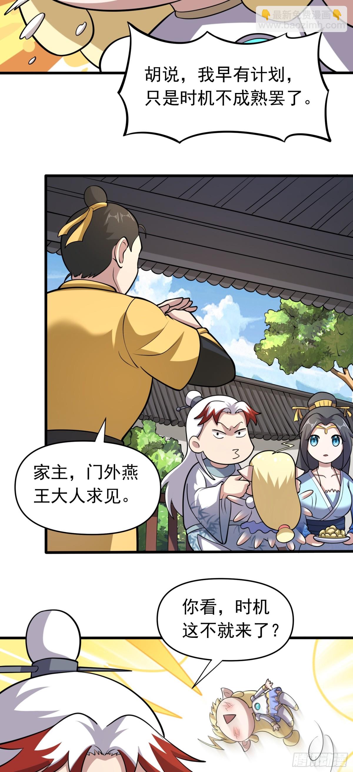 第95话 后手！-第97话