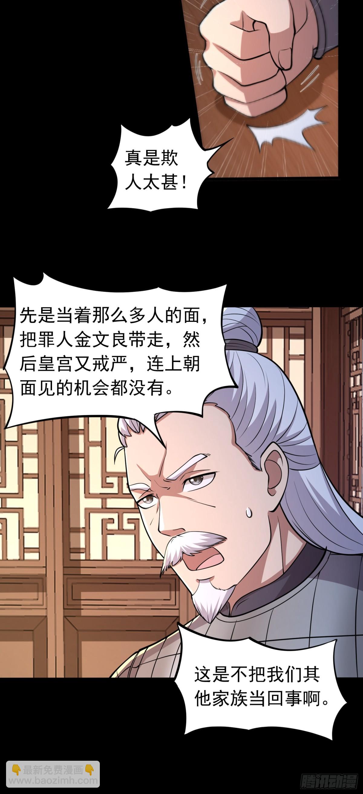 第95话 后手！-第97话