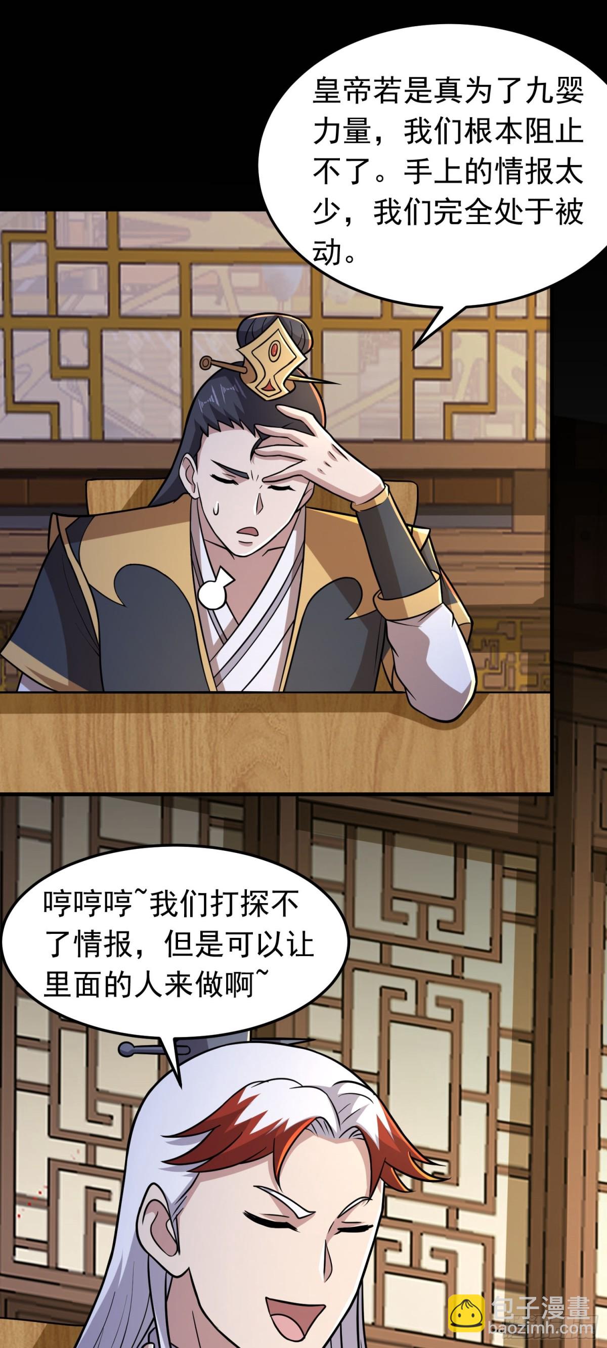 第95话 后手！-第97话