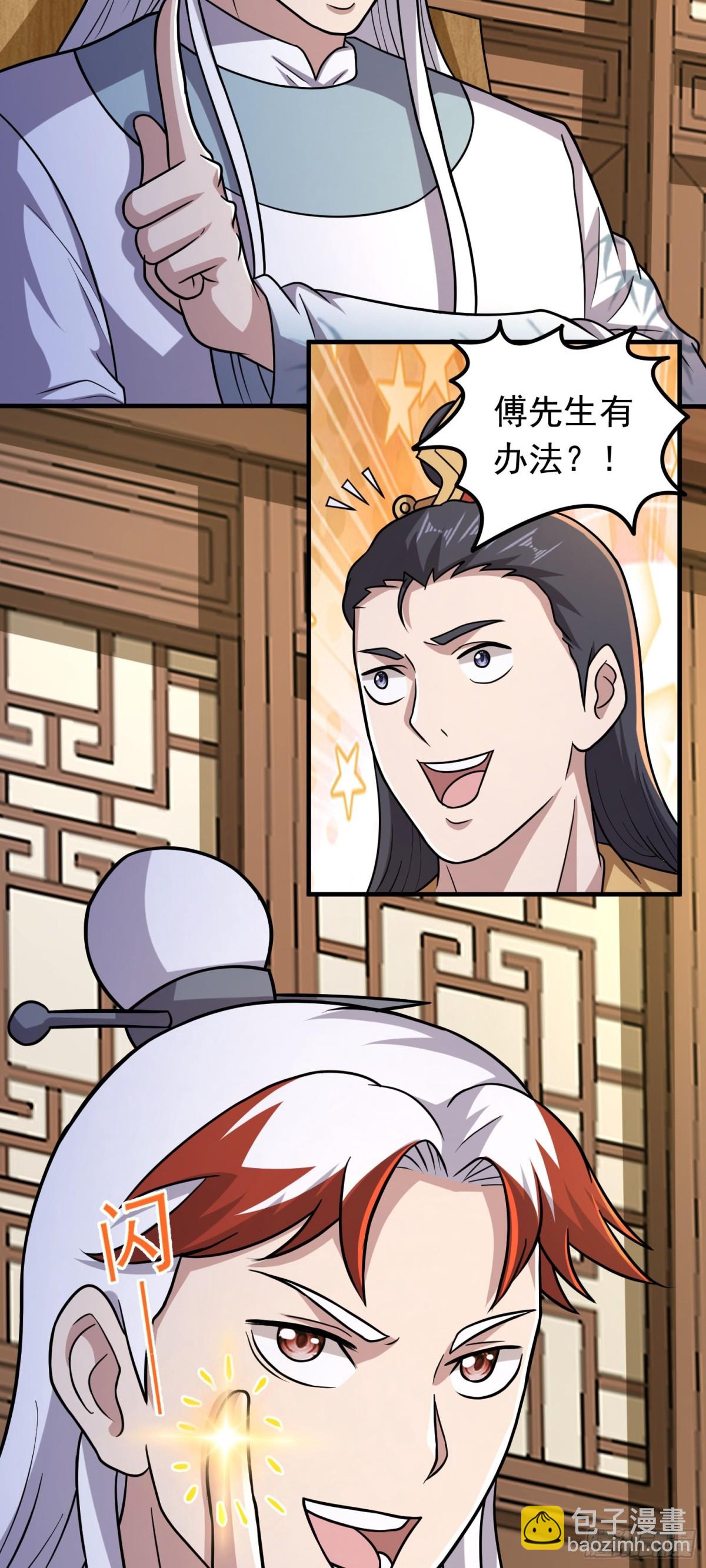 第95话 后手！-第97话