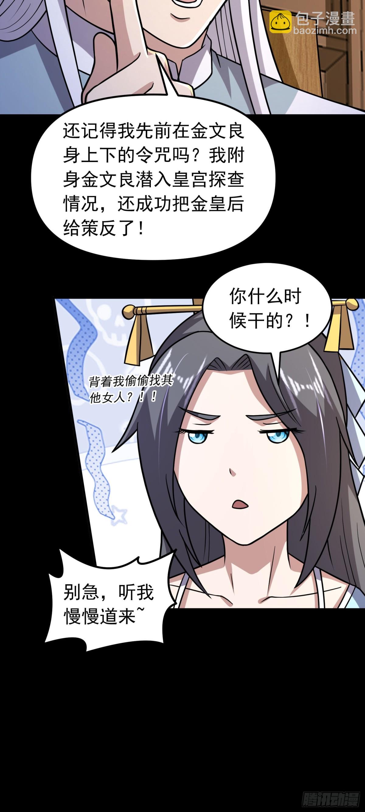 第95话 后手！-第97话