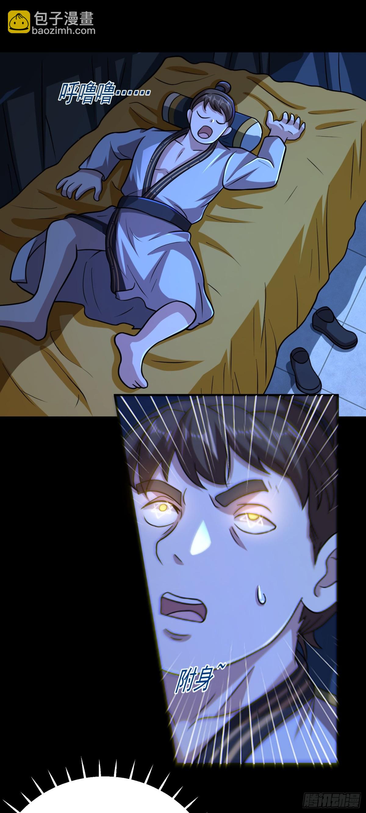 第95话 后手！-第97话