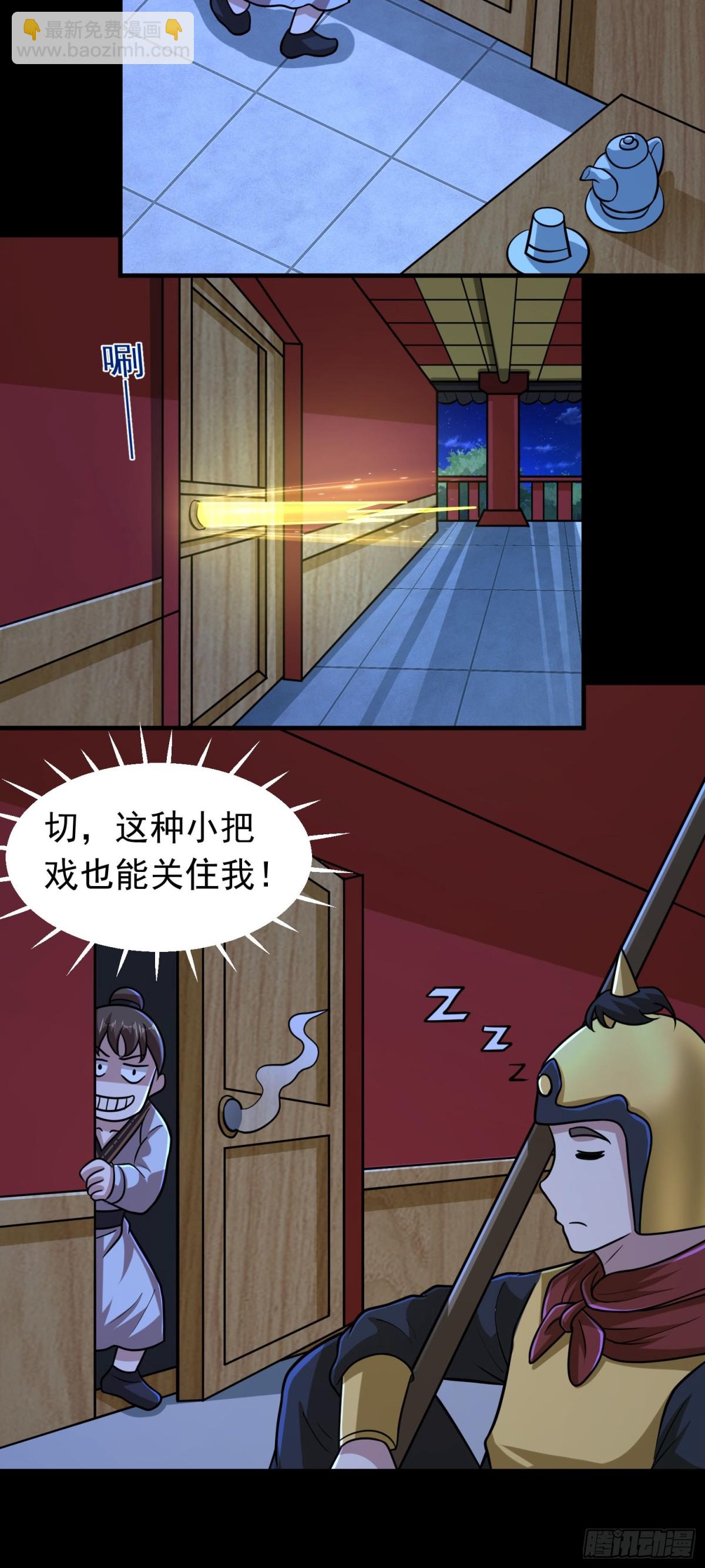 第95话 后手！-第97话