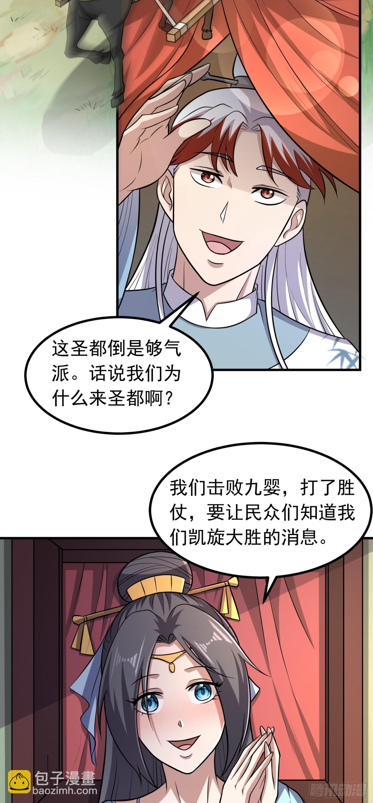 第95话 后手！-第97话