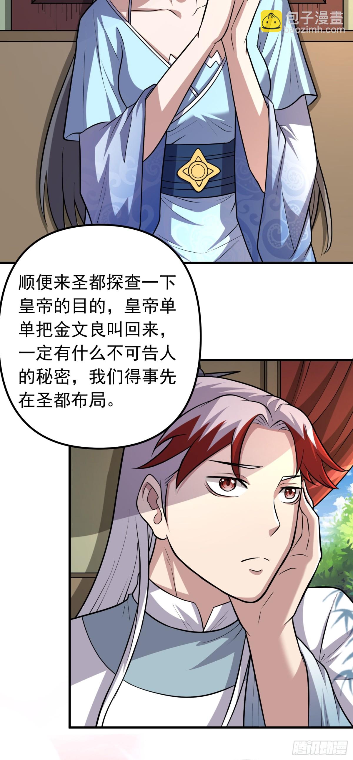 第95话 后手！-第97话