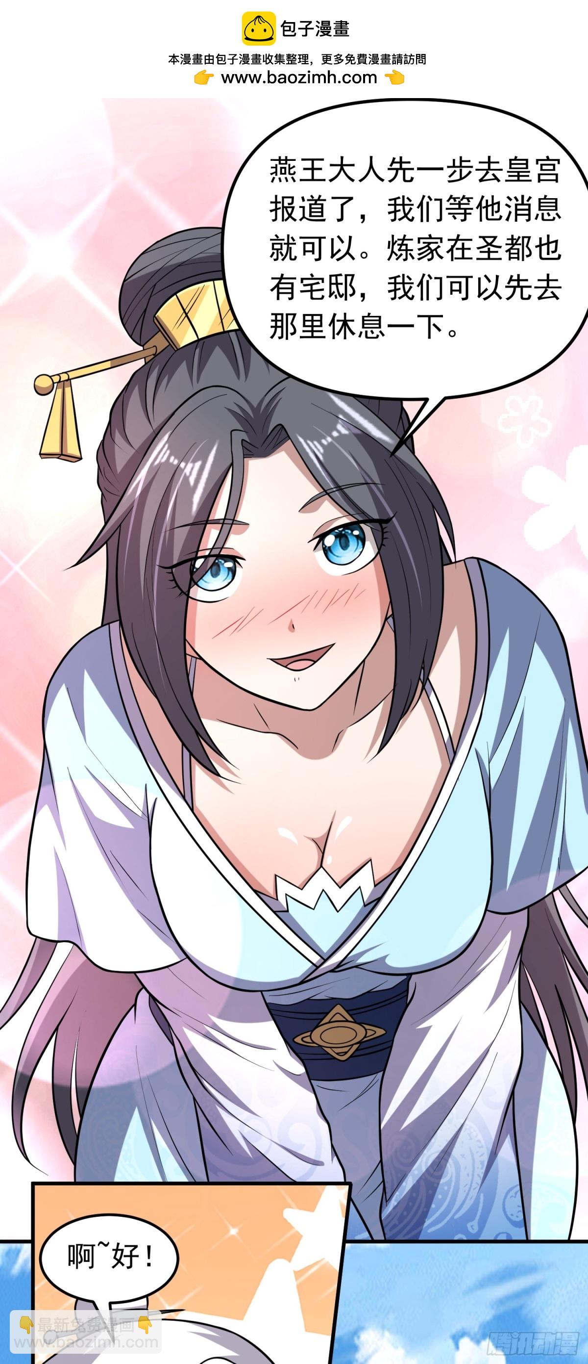 第95话 后手！-第97话