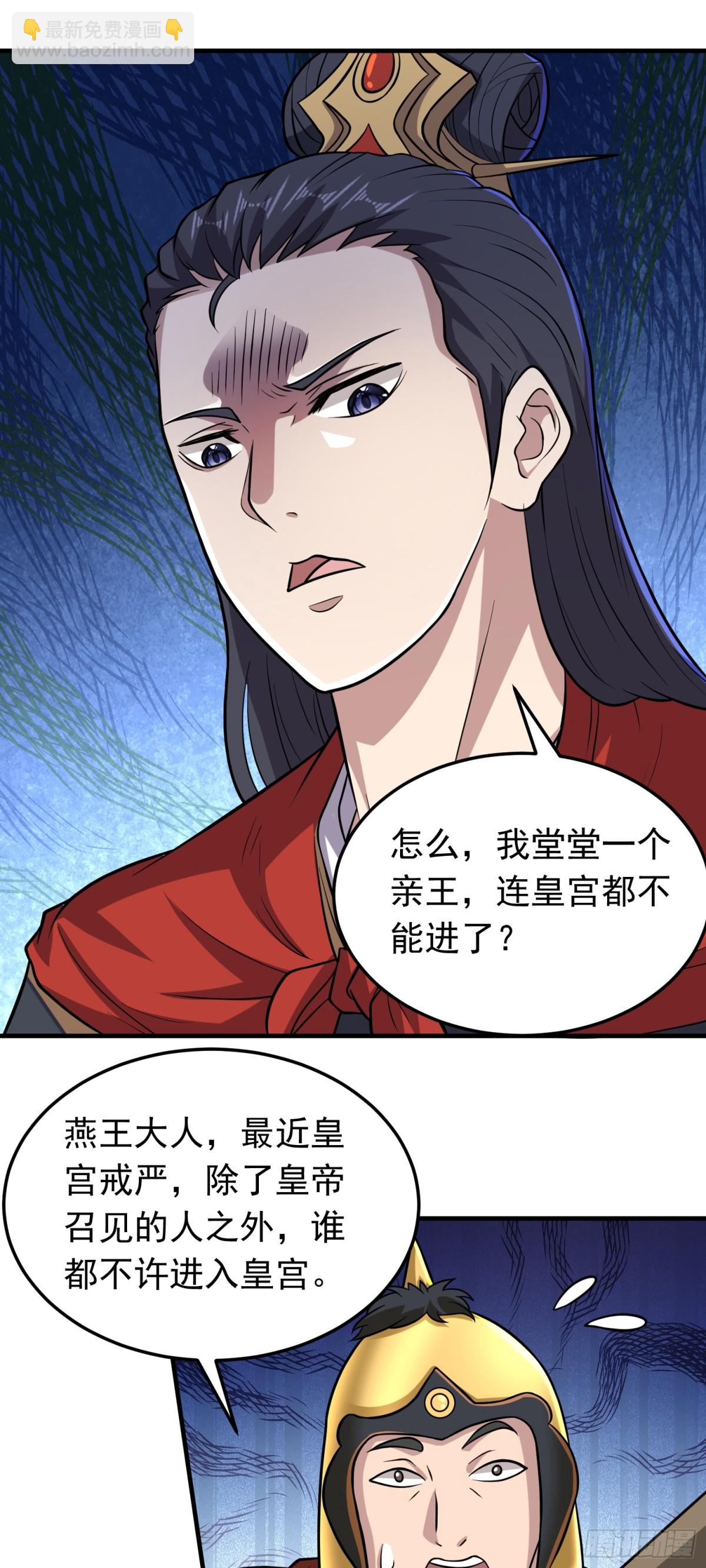 第95话 后手！-第97话