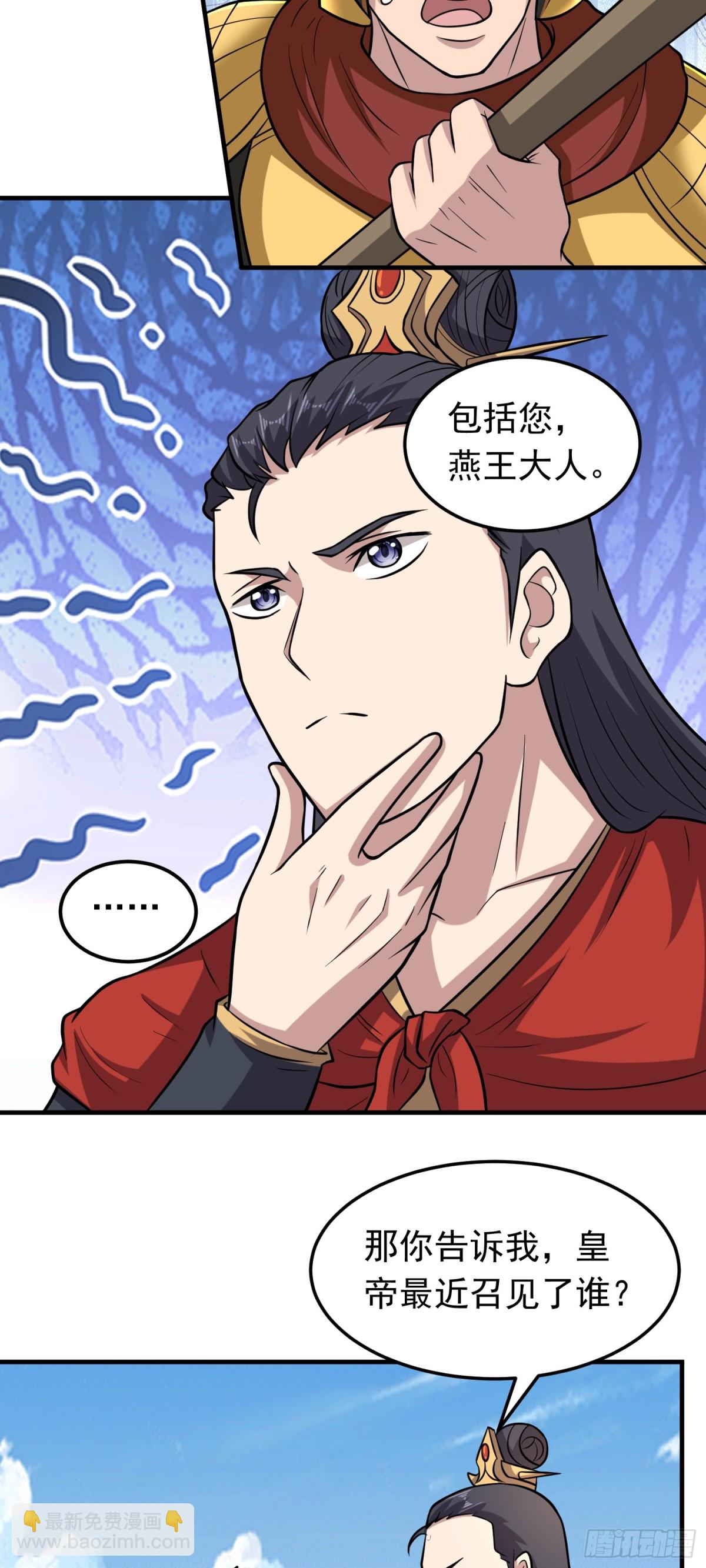 第95话 后手！-第97话