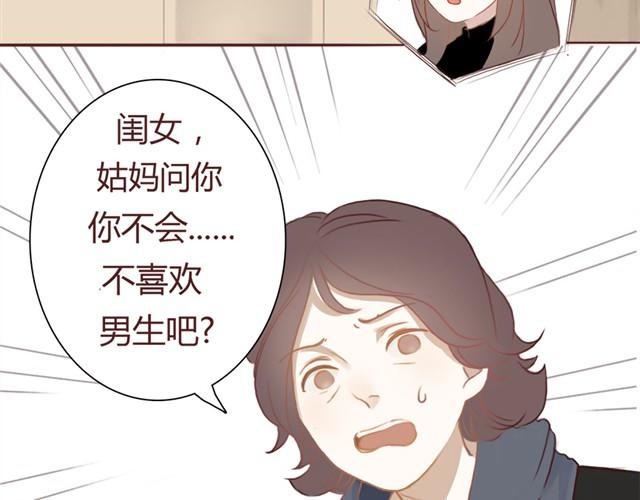 第1话 我家闯进了两个陌生男生-第1话