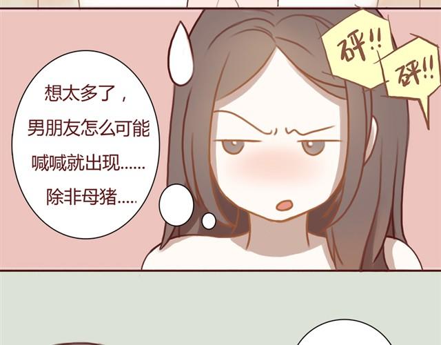 第1话 我家闯进了两个陌生男生-第1话