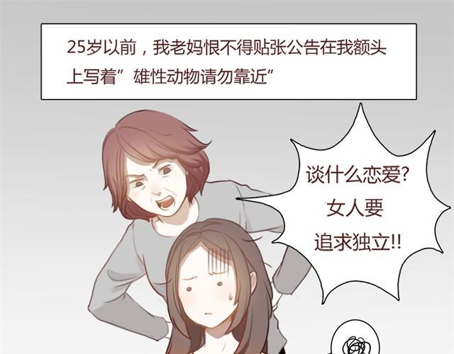 第1话 我家闯进了两个陌生男生-第1话