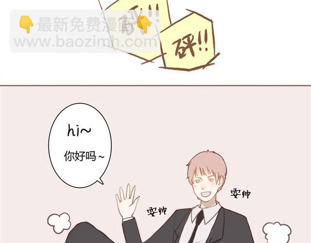 第1话 我家闯进了两个陌生男生-第1话