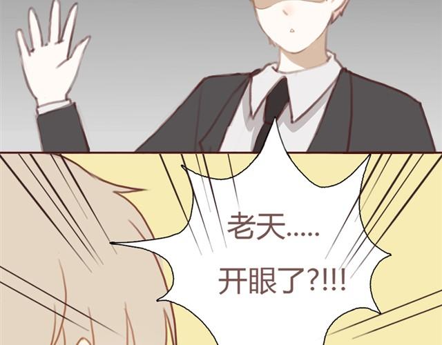 第1话 我家闯进了两个陌生男生-第1话