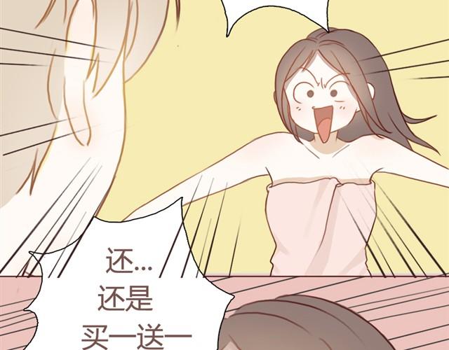 第1话 我家闯进了两个陌生男生-第1话