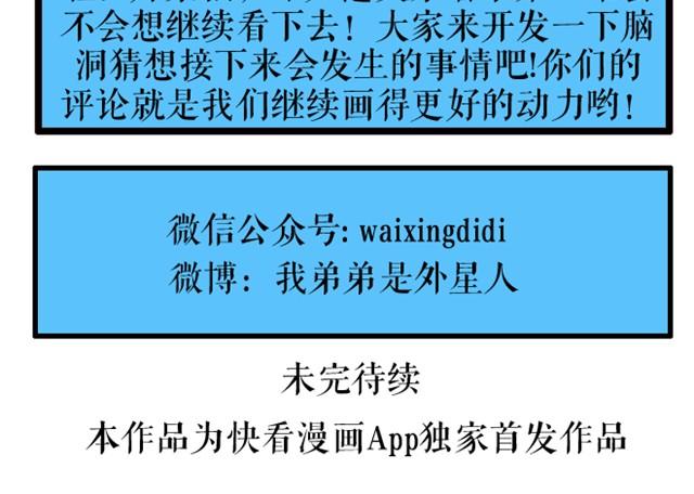 第1话 我家闯进了两个陌生男生-第1话