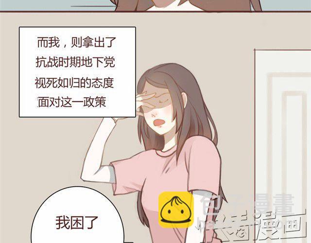 第1话 我家闯进了两个陌生男生-第1话