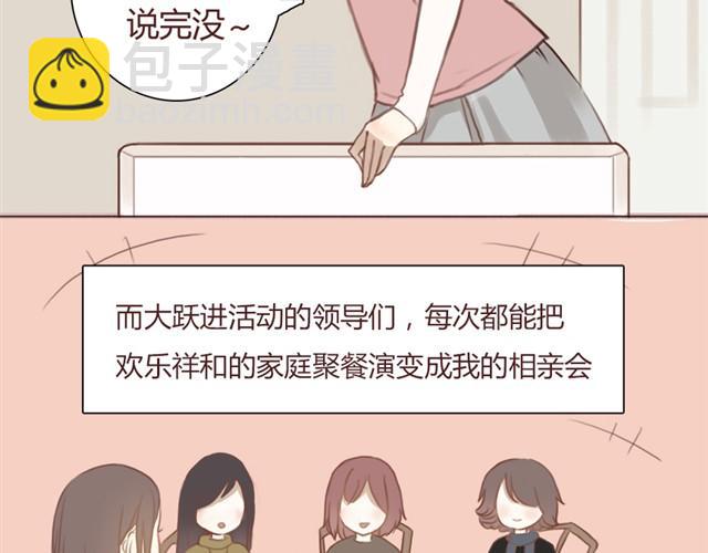 第1话 我家闯进了两个陌生男生-第1话