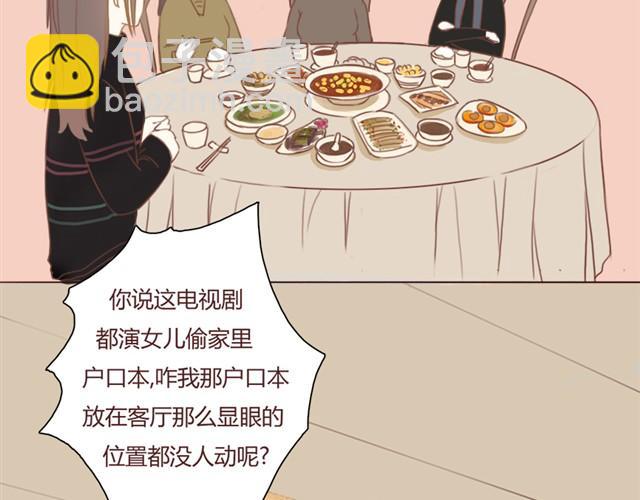 第1话 我家闯进了两个陌生男生-第1话